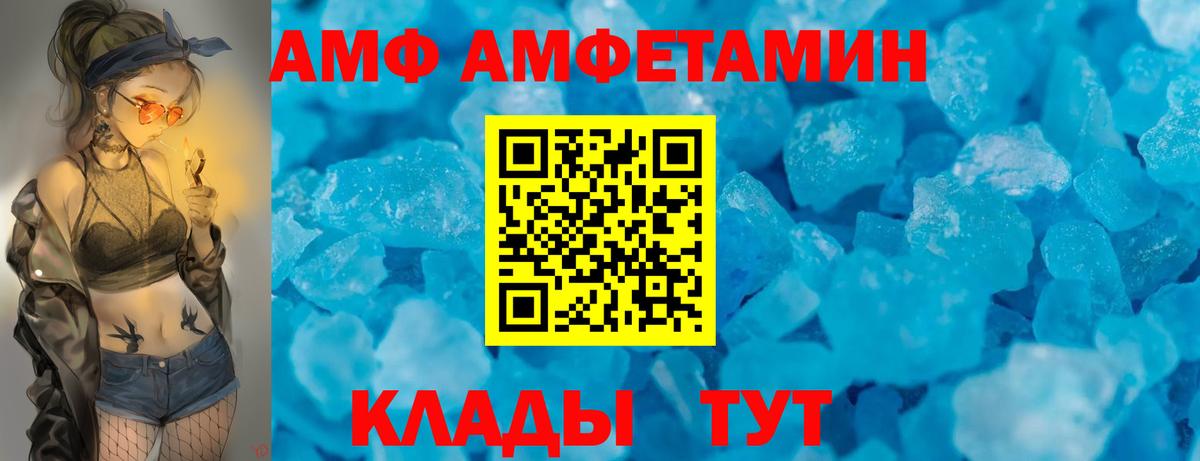 АМФЕТАМИН  АМФ  Вход с VPN  Амфетамин 97%  Апатиты 