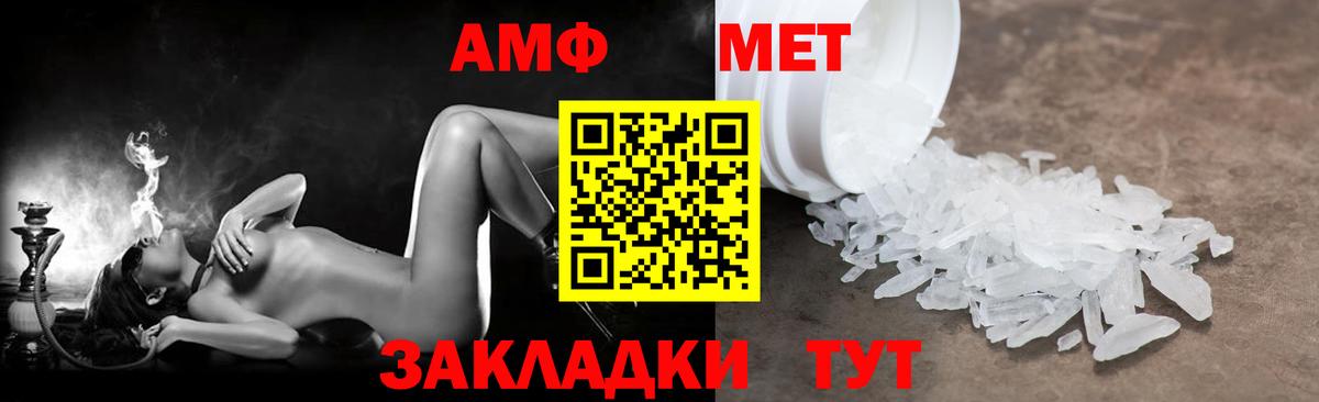 Апатиты  Amphetamine Premium  Амфетамин Premium  Вход с VPN 