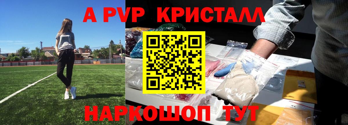 Alfa_PVP мука Апатиты