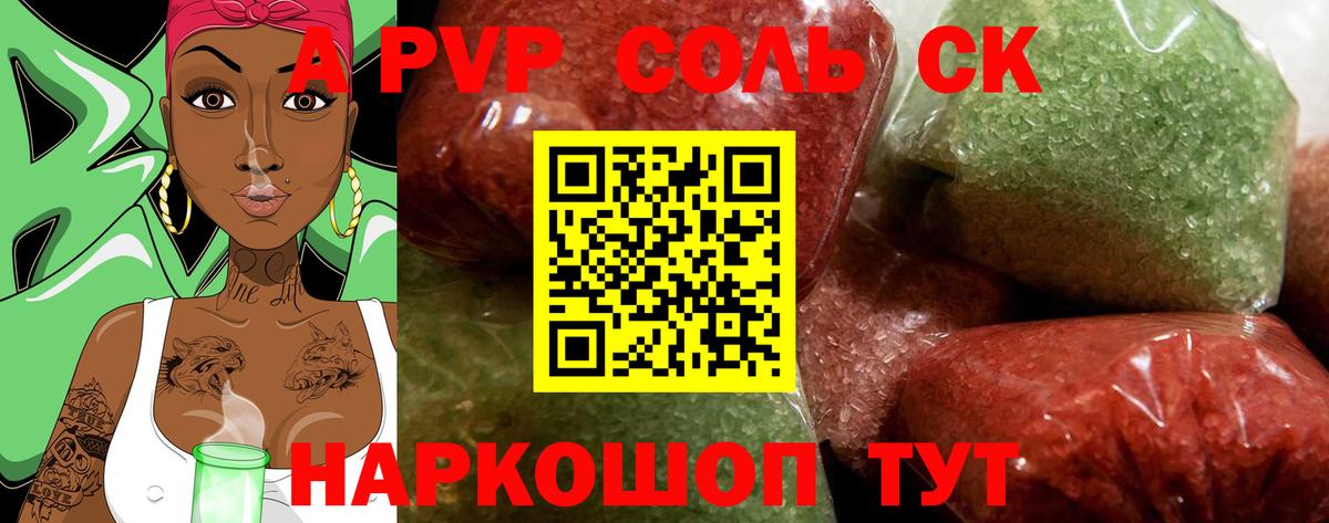 A PVP мука  Вход с VPN  А ПВП СК КРИС  Апатиты  Alpha PVP кристаллы 