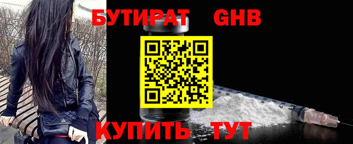 БУТИРАТ BDO 33%  Апатиты 