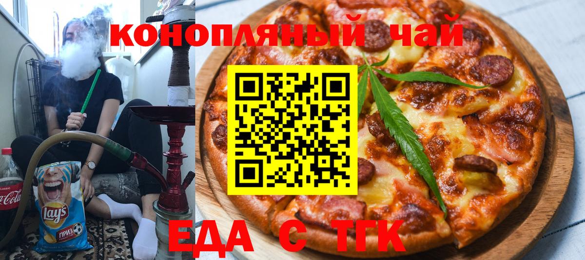 Апатиты  Еда ТГК конопля  Вход с VPN 