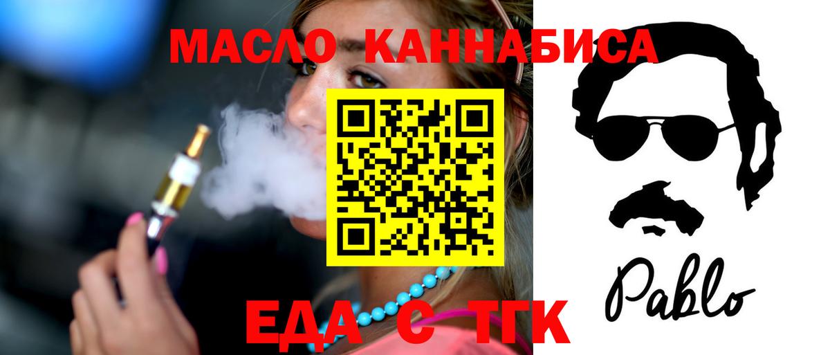 Апатиты  Еда ТГК конопля  Вход с VPN 