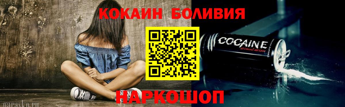 Апатиты  COCAIN VHQ  КОКАИН  Вход с VPN 