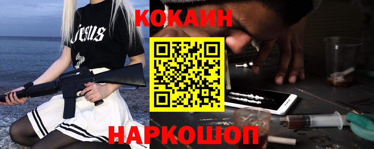 Кокаин 99% Апатиты