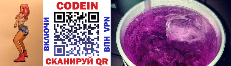 Codein напиток Lean (лин)  Апатиты 