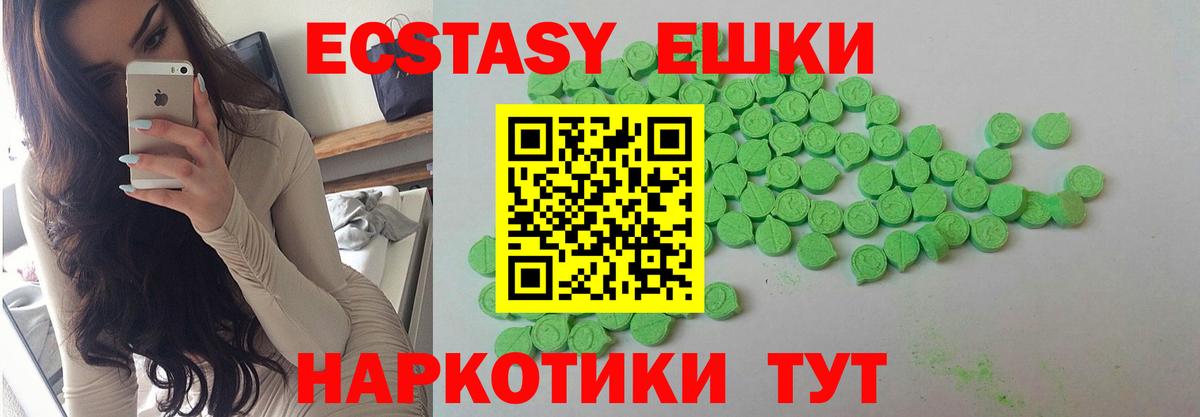 ЭКСТАЗИ 99% Апатиты