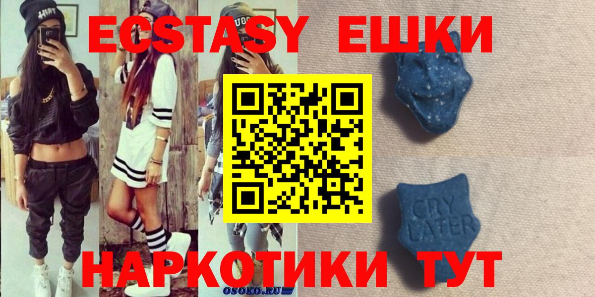 ЭКСТАЗИ 250 мг  Экстази louis Vuitton  Вход с VPN  Апатиты 