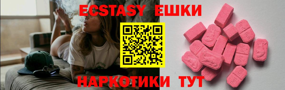Ecstasy MDMA Апатиты