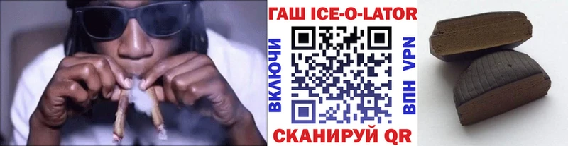 kraken маркетплейс  Апатиты  ГАШИШ Ice-O-Lator  купить закладку 