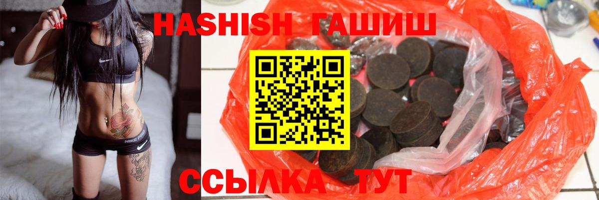 ГАШ хэш  Апатиты 