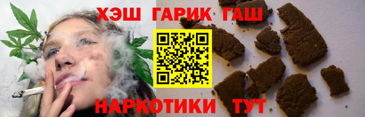 ГАШ Cannabis  Вход с VPN  Апатиты 