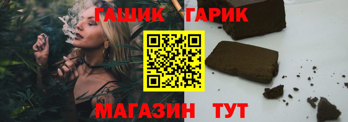 Плюхи  Вход с VPN  Апатиты  ГАШ гарик  ГАШИШ убойный 