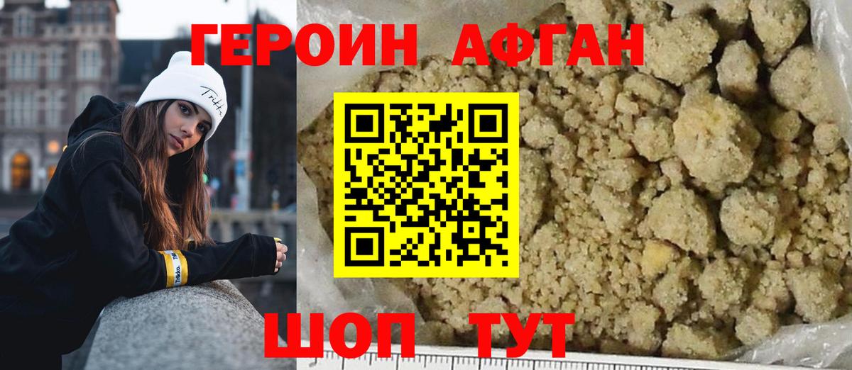 ГЕРОИН  Апатиты  Героин VHQ 
