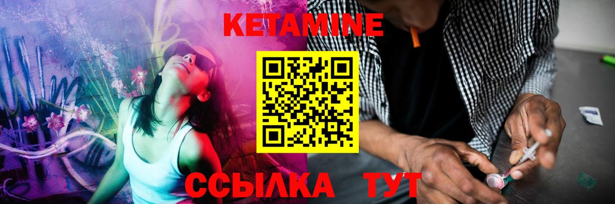 Кетамин ketamine  Вход с VPN  Апатиты 