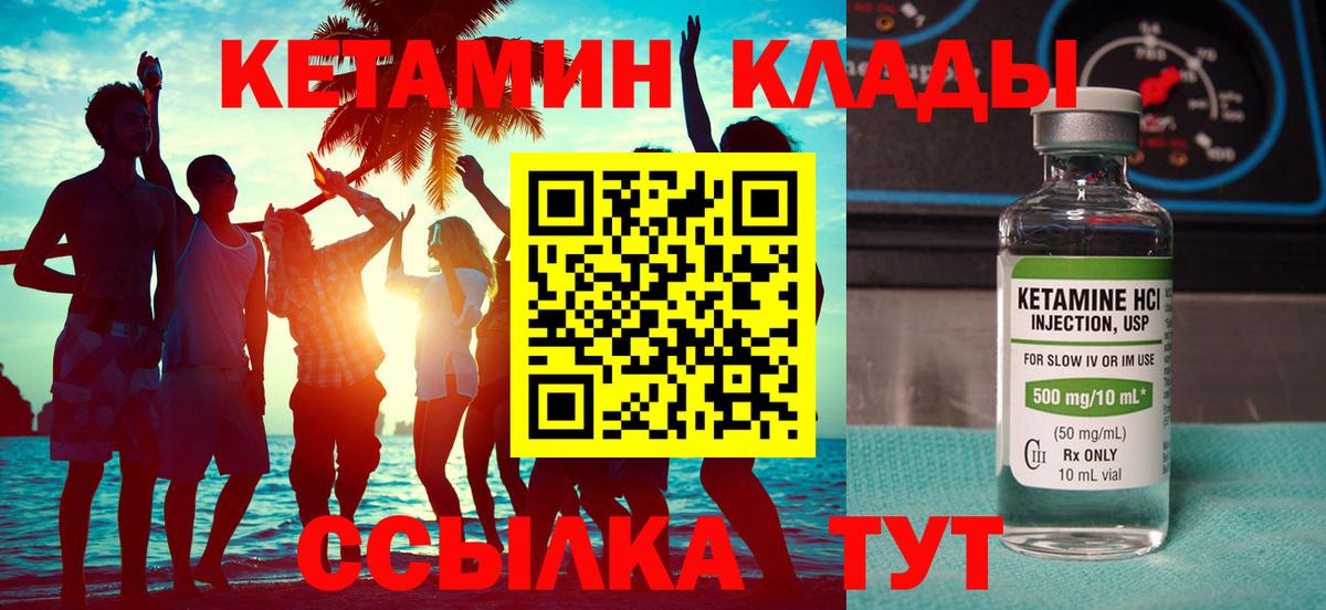 Кетамин VHQ  Вход с VPN  КЕТАМИН VHQ  Апатиты 