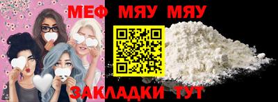 меф VHQ Гай