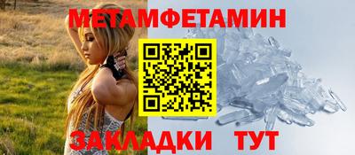 первитин Абакан