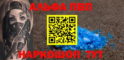 таблы Абинск