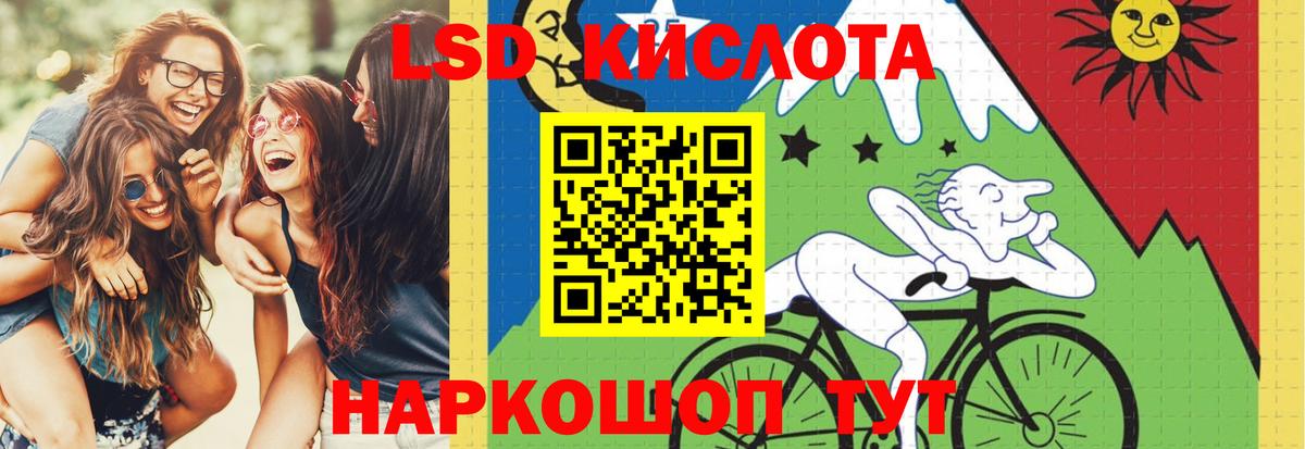 LSD-25 экстази кислота  Вход с VPN  LSD-25 экстази кислота  Апатиты 
