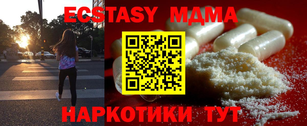 MDMA кристаллы  Апатиты  МДМА  MDMA кристаллы 