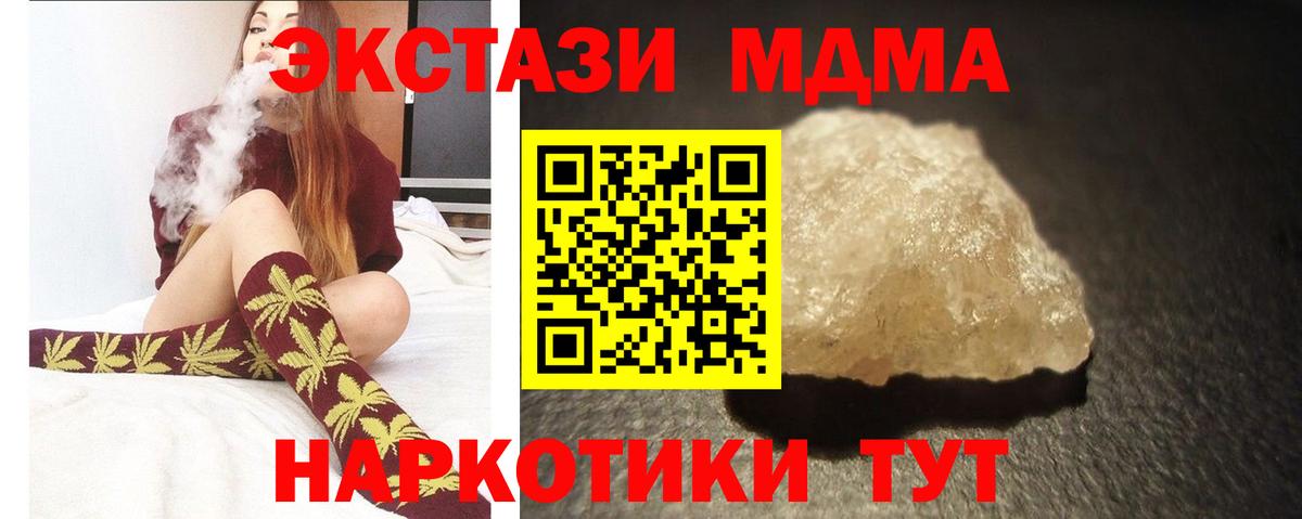 Апатиты  MDMA Molly  Вход с VPN 