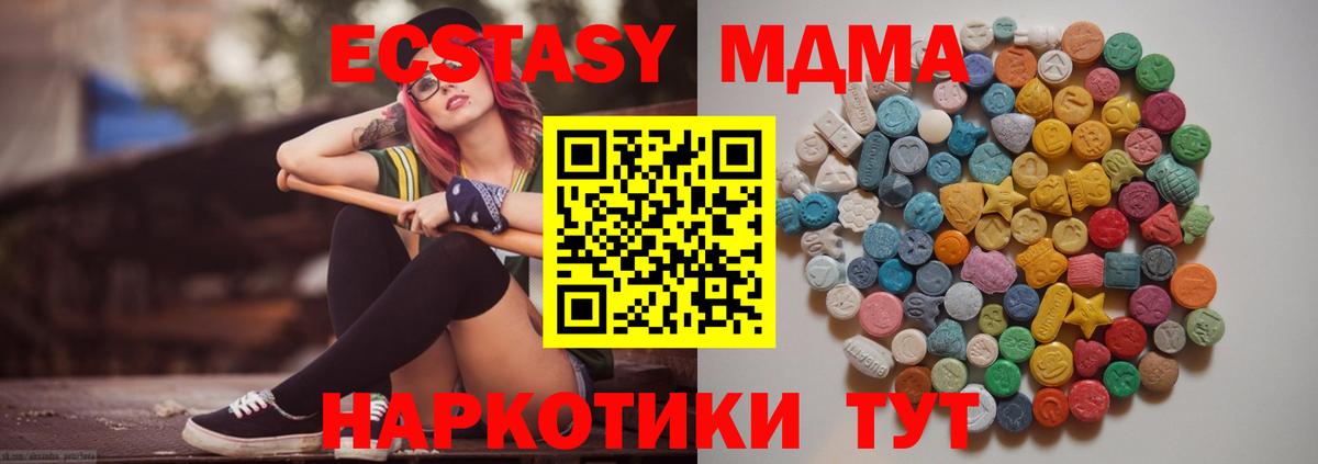 MDMA Molly Апатиты