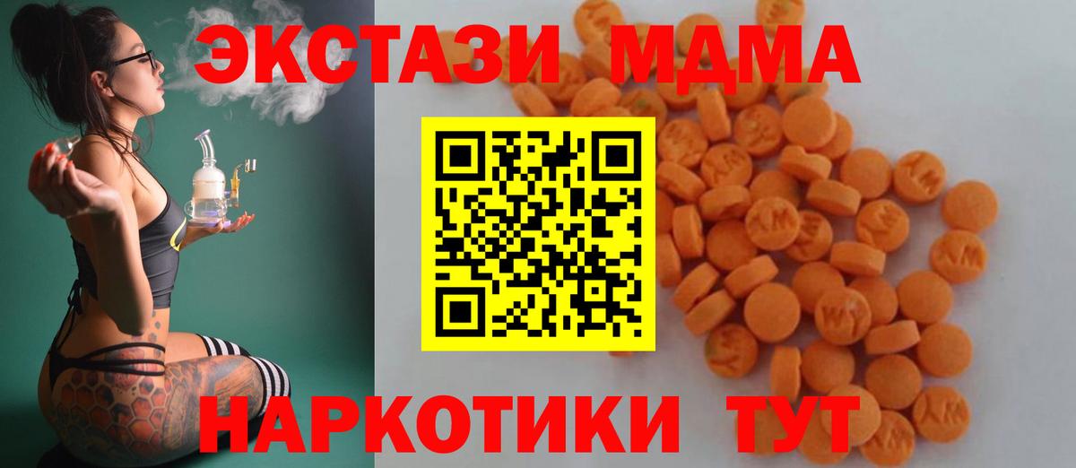 Апатиты  MDMA  МДМА crystal  Вход с VPN  МДМА VHQ 