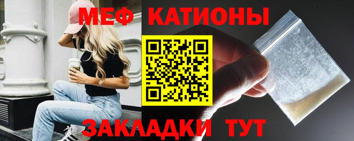 закладка  МЕФ 4 MMC  Меф  Вход с VPN  Апатиты  Мяу-Мяу 