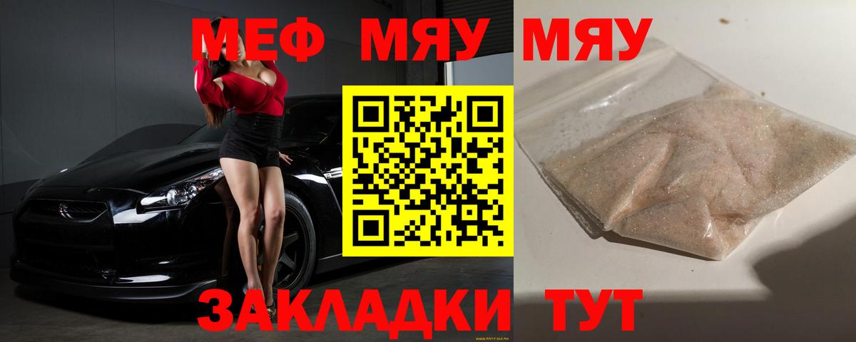 МЯУ-МЯУ кристаллы  Меф VHQ  Апатиты  Вход с VPN 