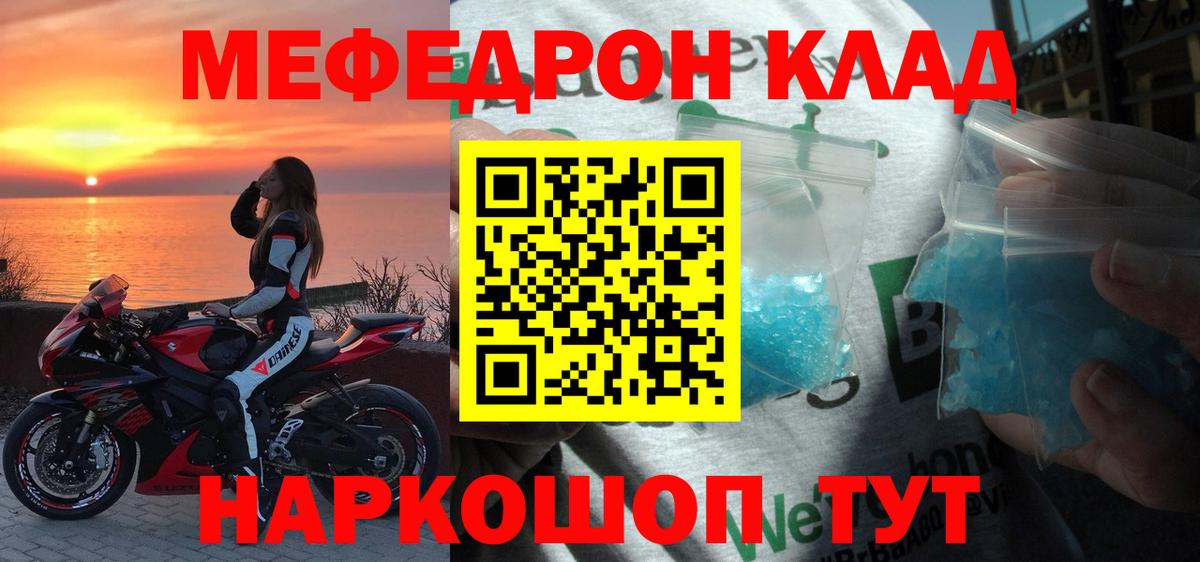 МЕФ мука Апатиты
