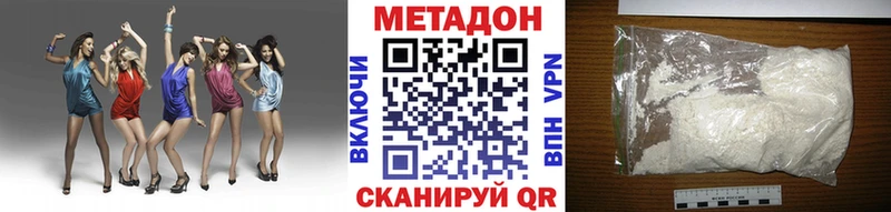 МЕТАДОН VHQ  где купить наркоту  Апатиты 