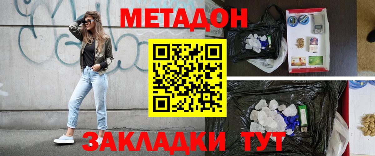 Метадон кристалл  Вход с VPN  Апатиты 