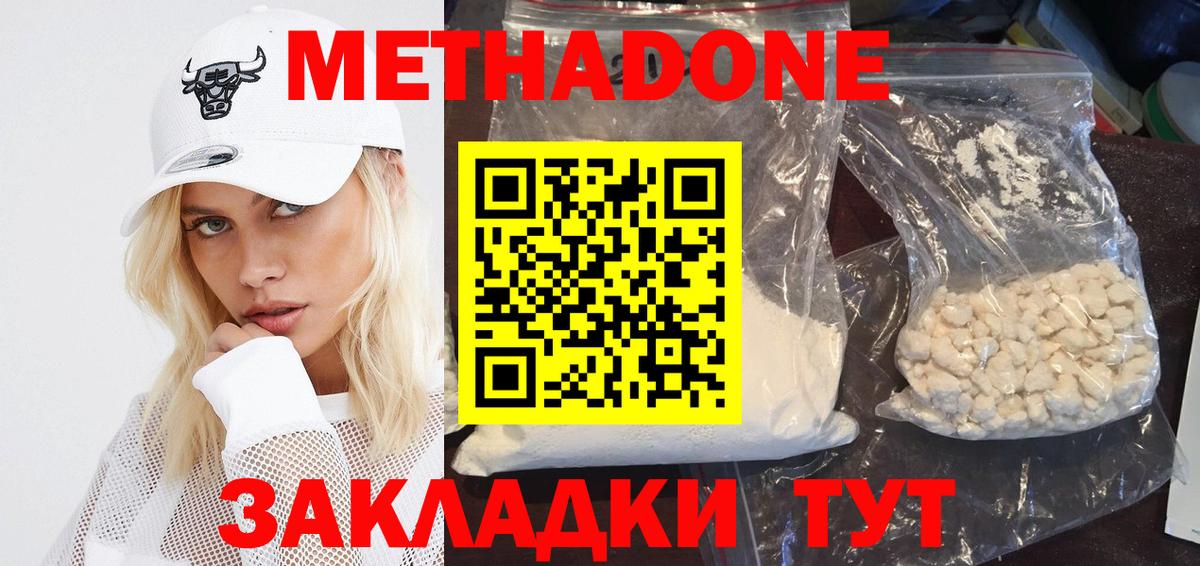 МЕТАДОН VHQ Апатиты