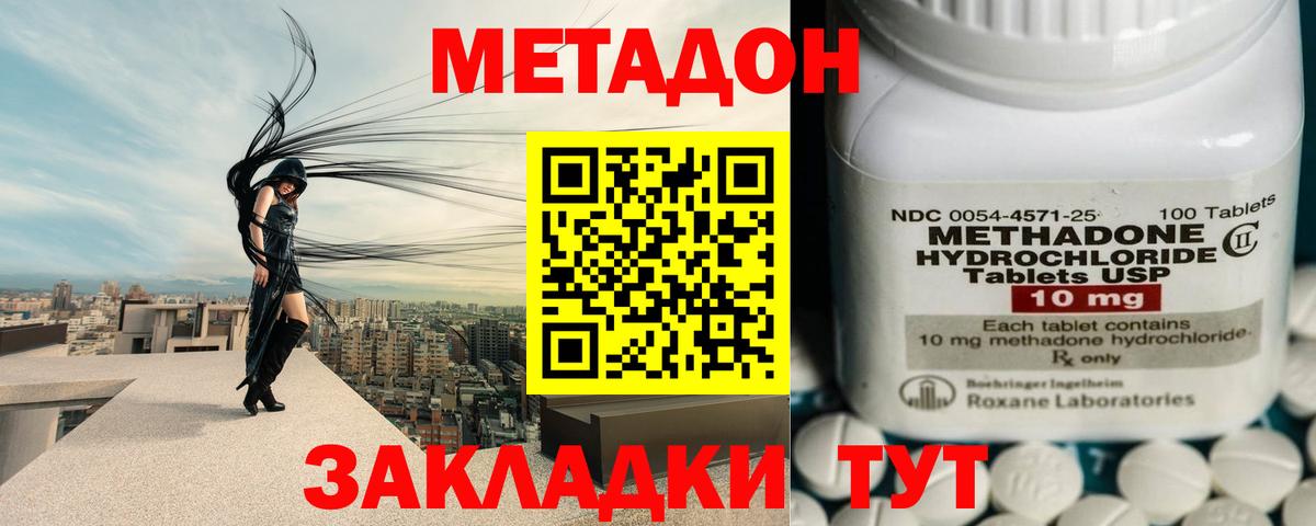 Метадон methadone  Вход с VPN  Апатиты  МЕТАДОН кристалл 