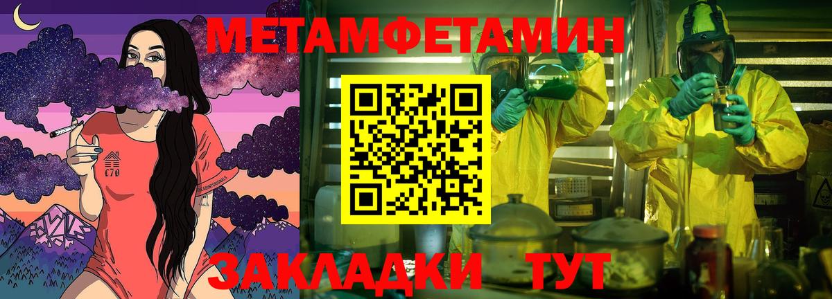 Первитин кристалл  МЕТАМФЕТАМИН Methamphetamine  Апатиты  Вход с VPN 