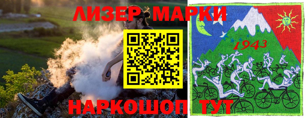 Марки NBOMe 1,8мг  Вход с VPN  Марки  Марки 25I-NBOMe 1,5мг  Апатиты 