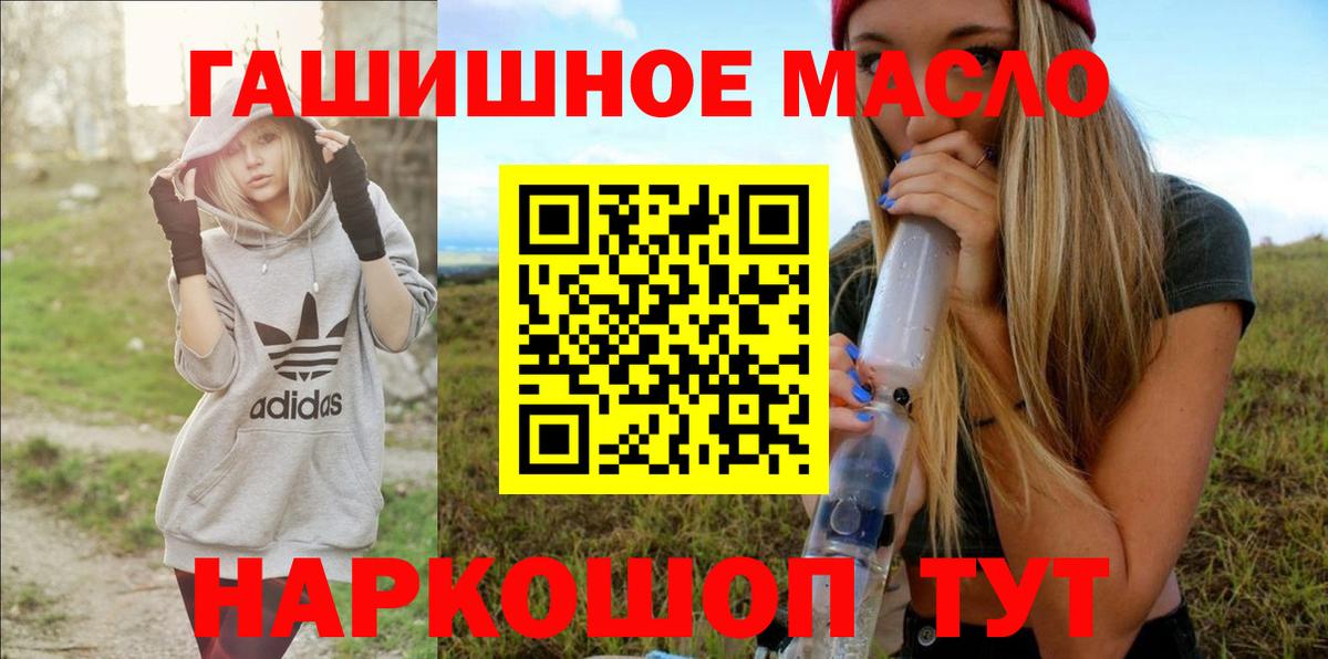 Апатиты  Дистиллят ТГК THC oil  Вход с VPN  Дистиллят ТГК вейп с тгк 