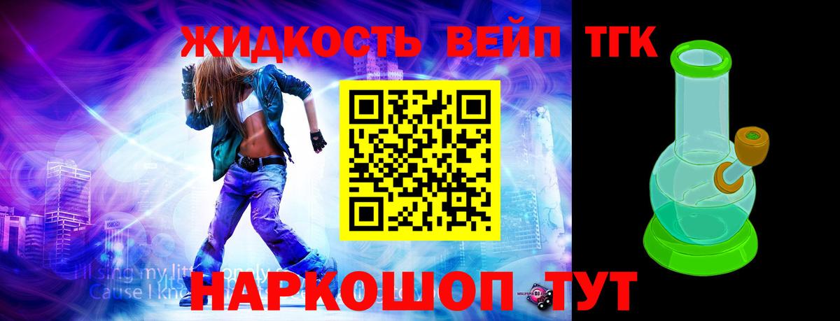Дистиллят ТГК вейп с тгк  Дистиллят ТГК вейп с тгк  Апатиты  Вход с VPN 